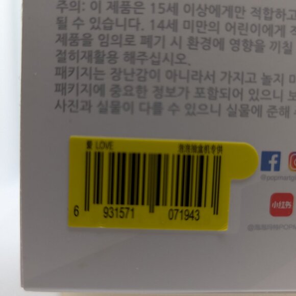 Big into Energy Love Labubu - Picture 5 of 5